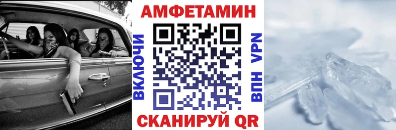 АМФ VHQ  Кемерово 