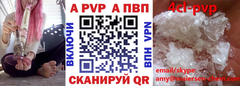 что такое наркотик  Кемерово  A PVP СК 