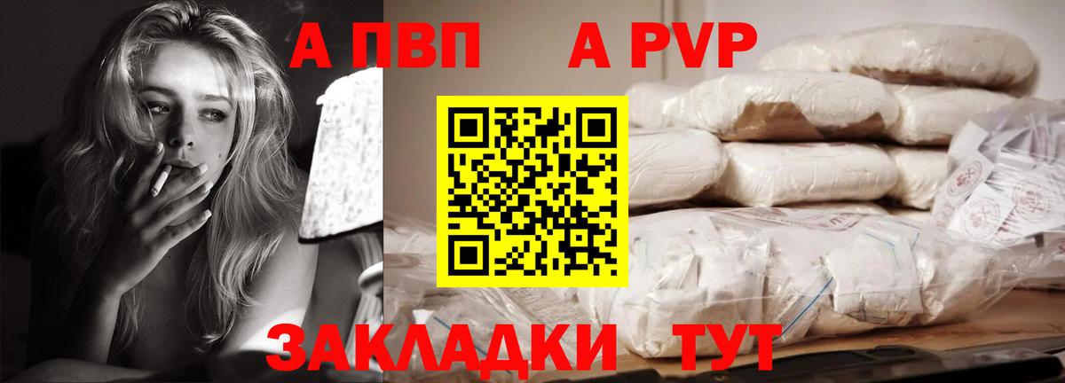 Alpha-PVP крисы CK Кемерово