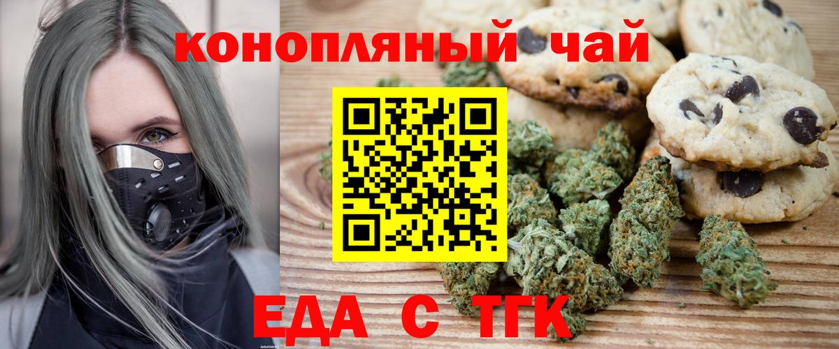 Canna-Cookies конопля  Вход с VPN  Кемерово 