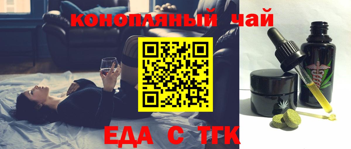 Cannafood марихуана Кемерово