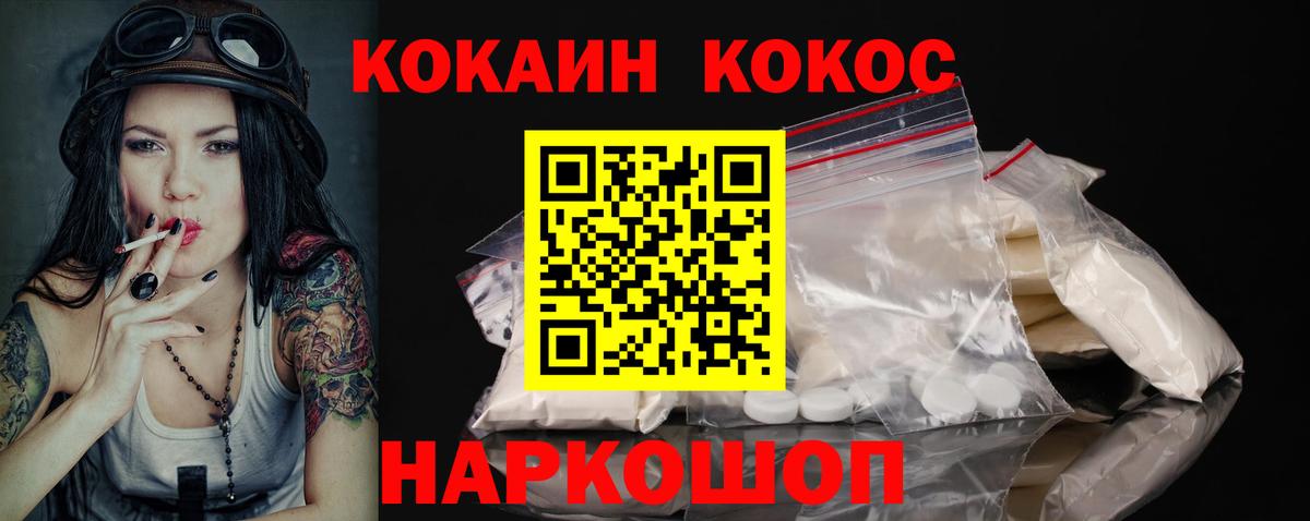 КОКАИН VHQ Кемерово