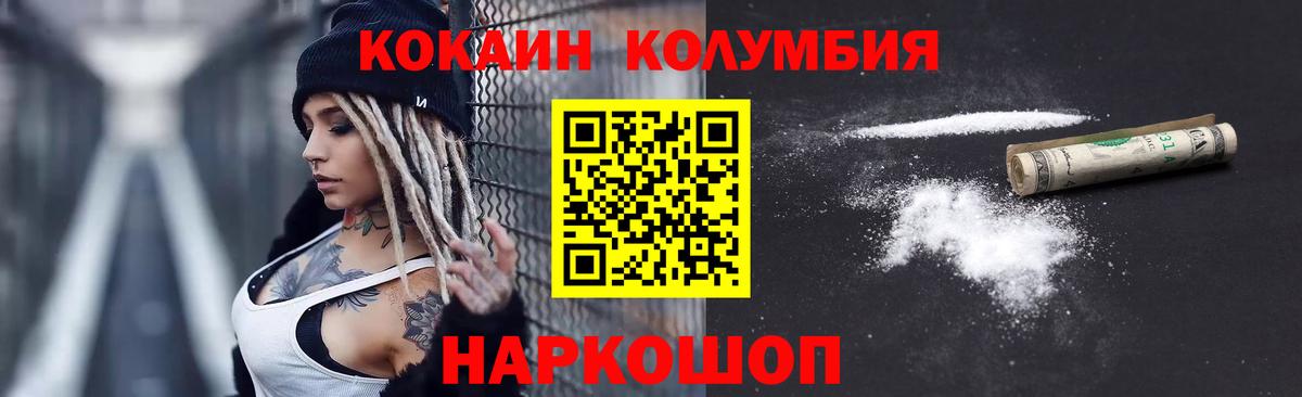 Кемерово  Cocaine 97%  Вход с VPN 