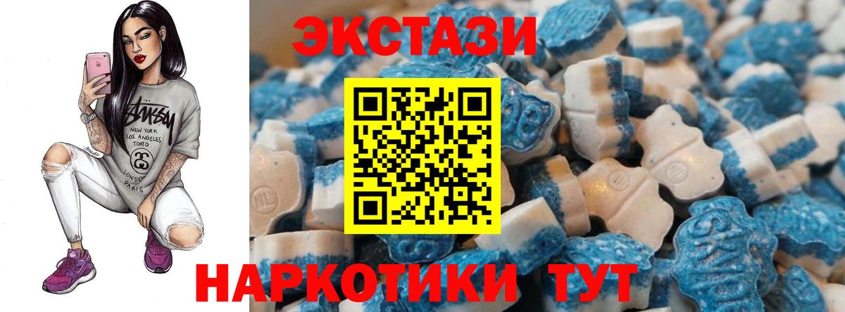 Экстази бентли  Экстази 280 MDMA  Ecstasy  Кемерово 