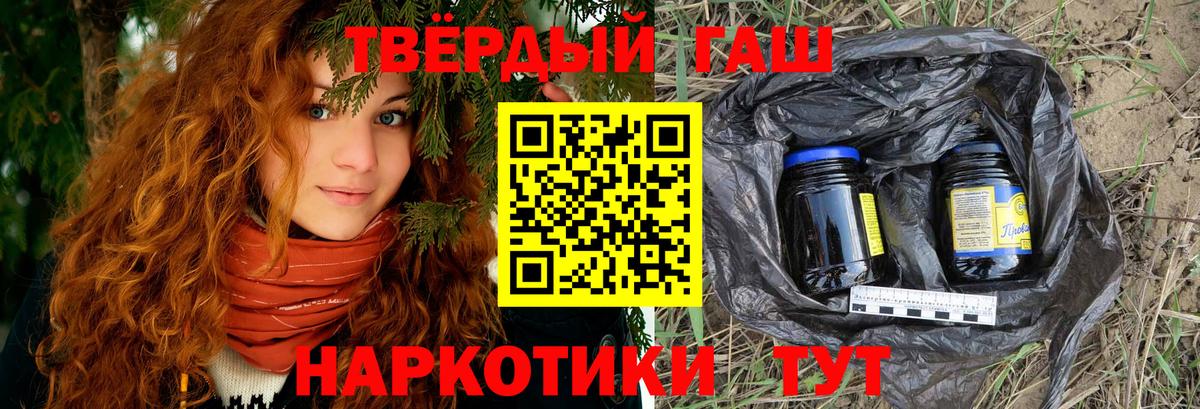 Гашиш 40% ТГК  Кемерово  дарнет шоп  ГАШ VHQ 