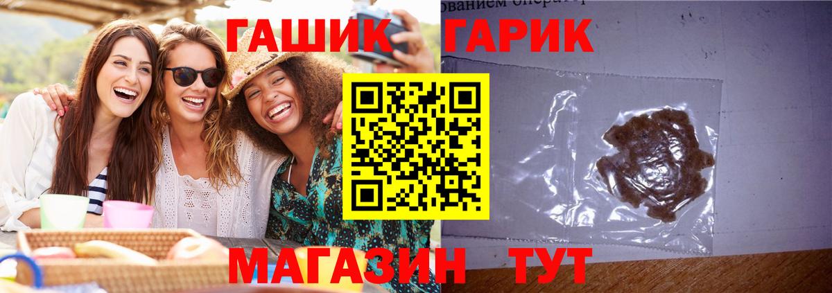 ГАШИШ индика сатива  ГАШ hashish  Кемерово  Вход с VPN 