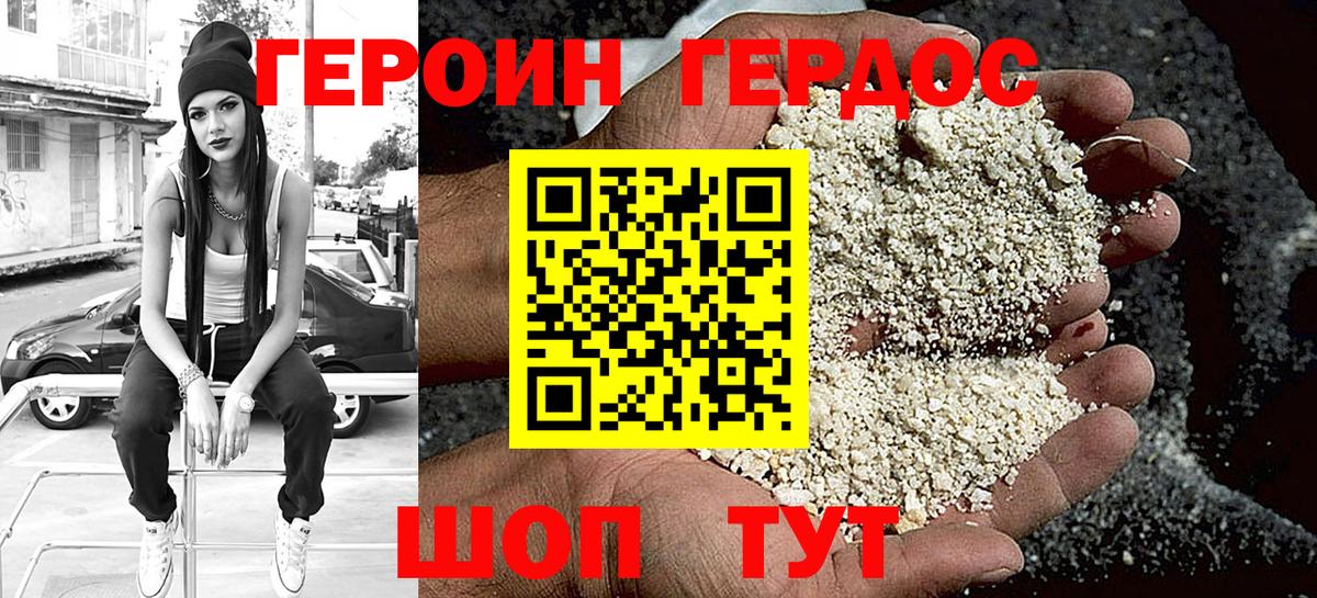 Героин белый  Героин  Кемерово  Вход с VPN 