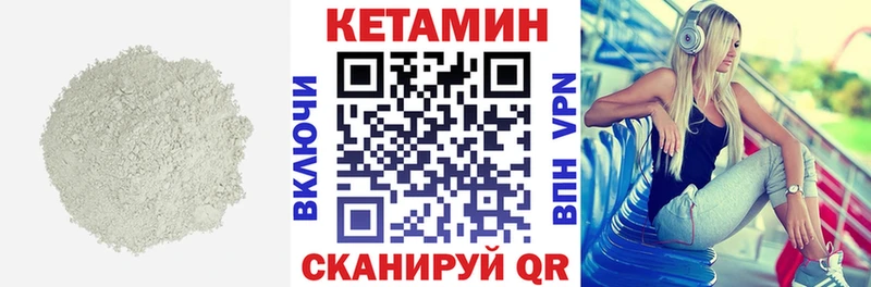 КЕТАМИН VHQ  Кемерово 