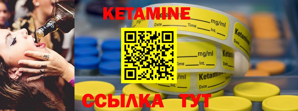 КЕТАМИН VHQ  Кетамин ketamine  Кемерово 