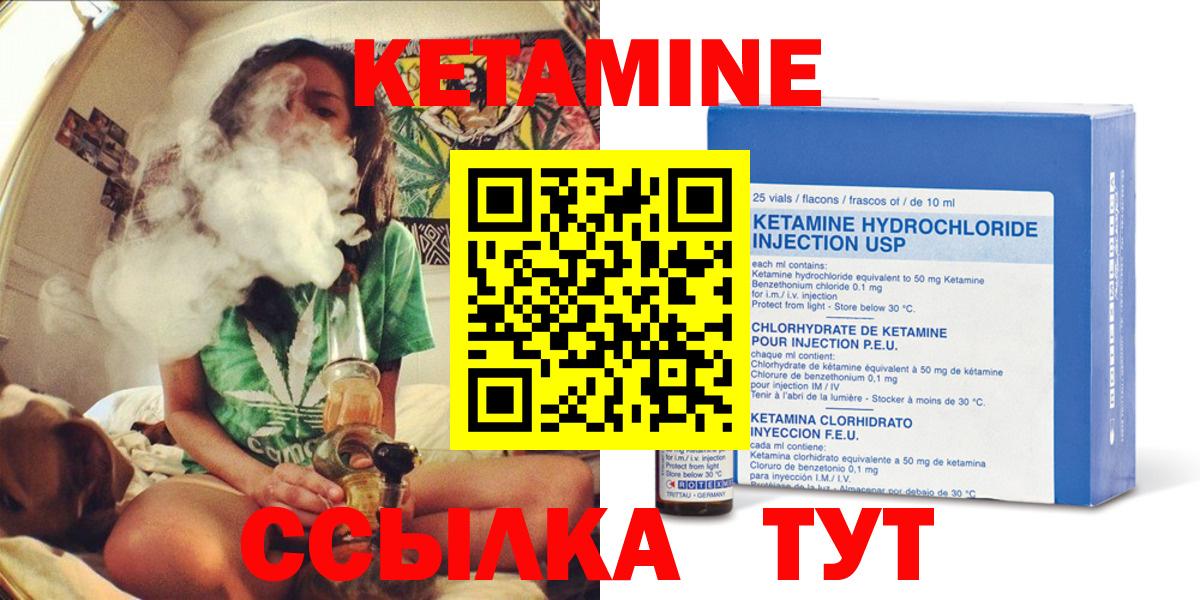 Кетамин ketamine Кемерово