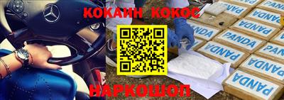 кокаин перу Бугуруслан