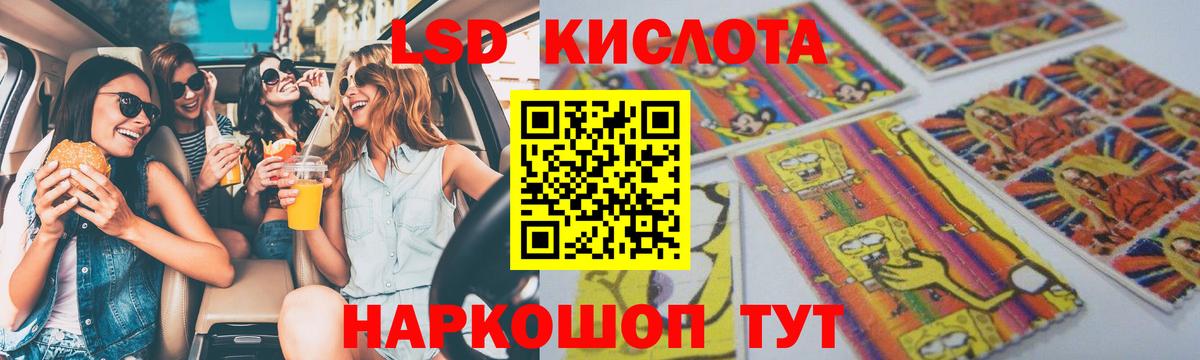 ЛСД экстази кислота Кемерово