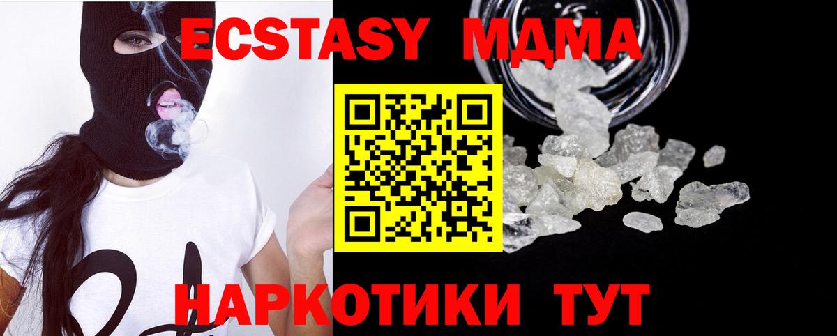 МДМА кристаллы  Вход с VPN  MDMA кристаллы  Кемерово 