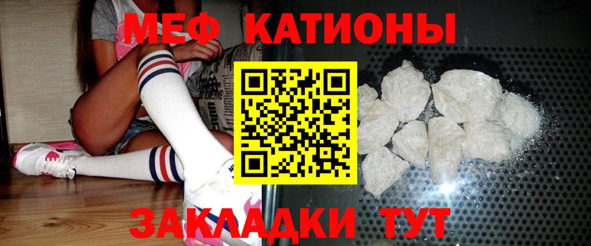 Меф мяу мяу мука Кемерово