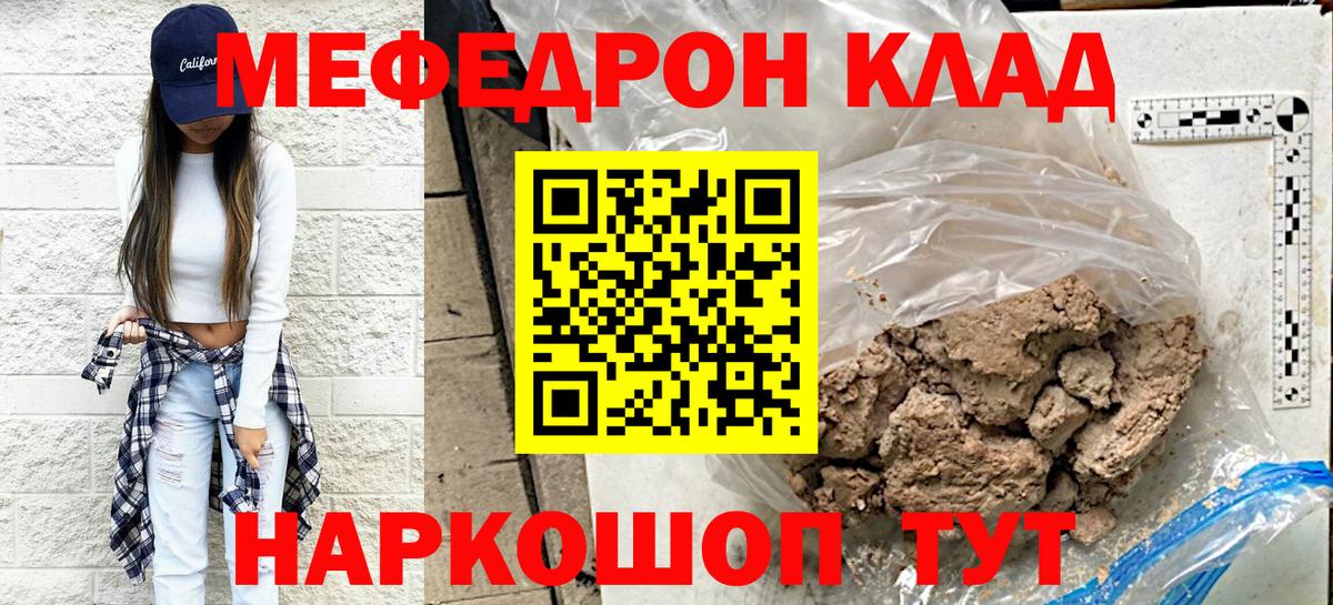 Мефедрон  Вход с VPN  Кемерово  Мефедрон  МЯУ-МЯУ мука  Мефедрон кристаллы 