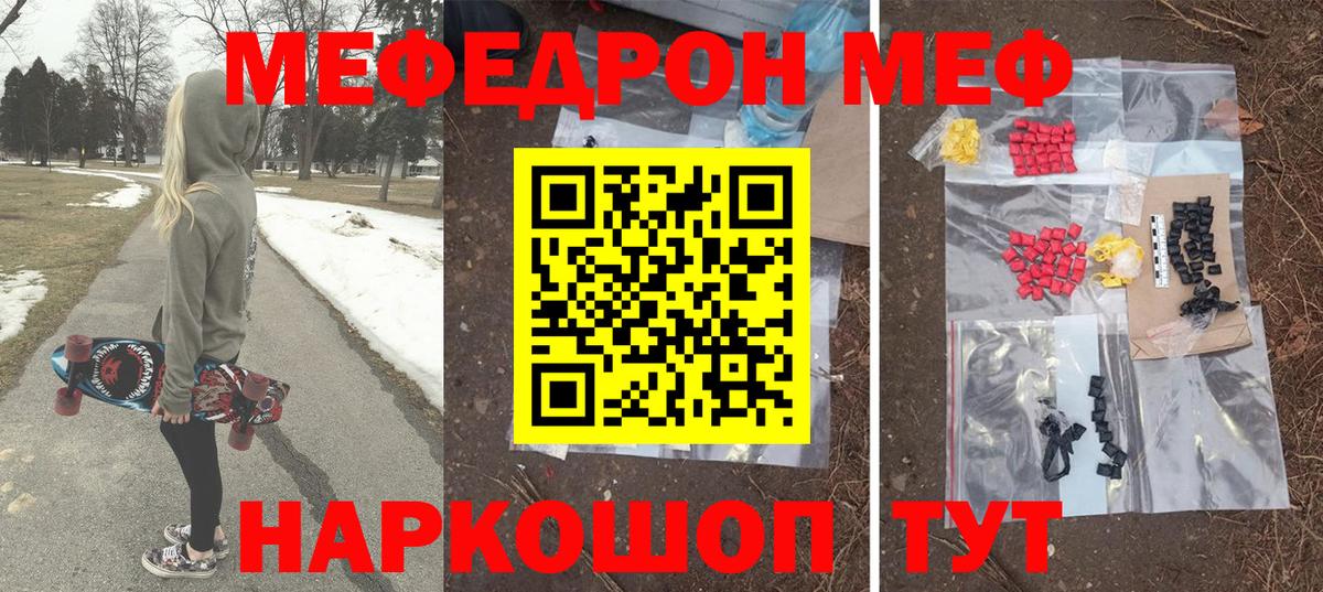 Меф кристаллы Кемерово