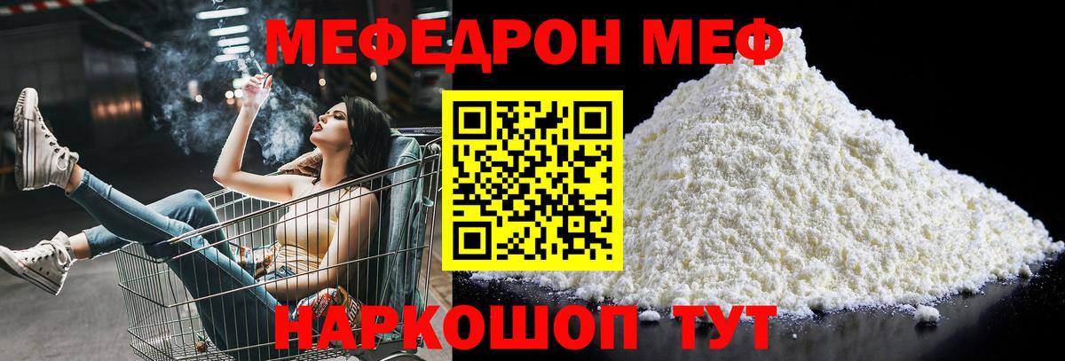 Мефедрон  Кемерово  Меф mephedrone 