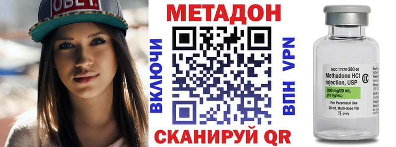 Метадон кристалл  Кемерово 