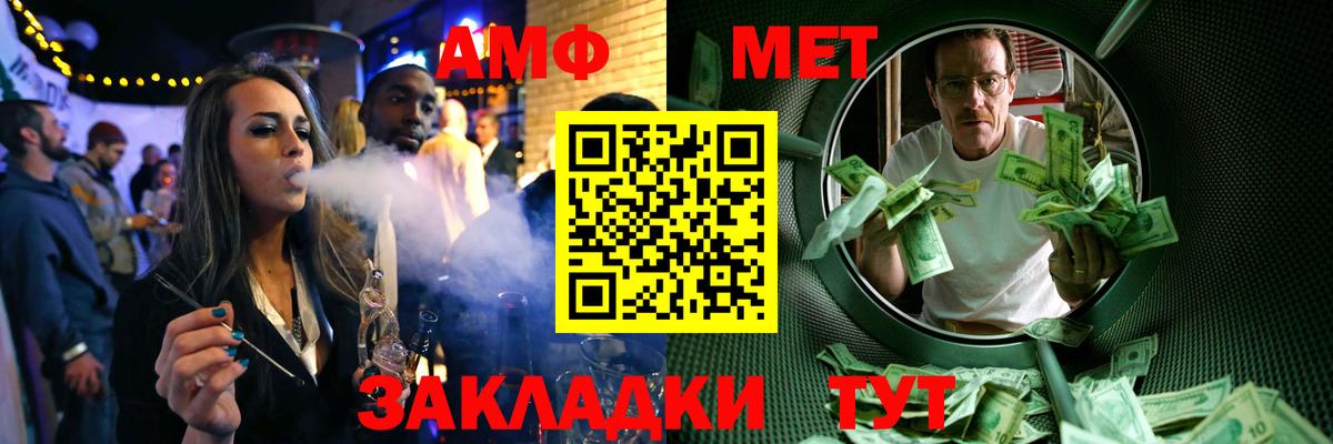 МЕТАМФЕТАМИН витя Кемерово