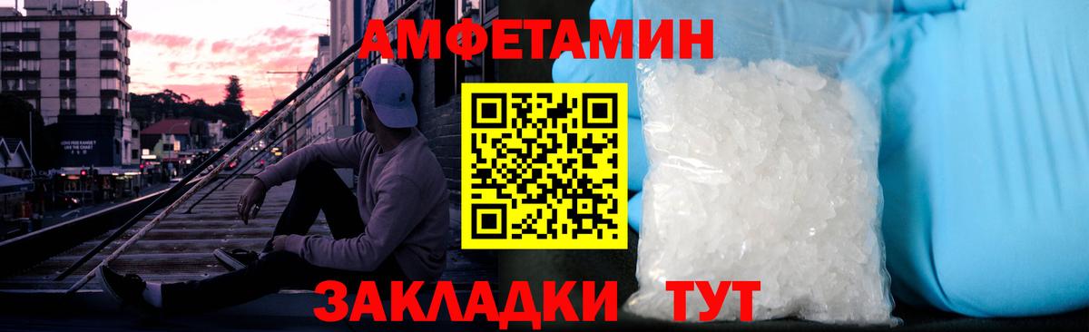 Метамфетамин кристалл  Вход с VPN  Кемерово  Метамфетамин кристалл 