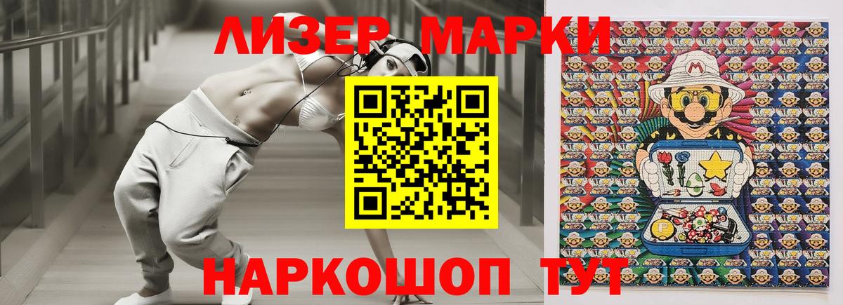 Марки N-bome 1,5мг  Вход с VPN  Кемерово 
