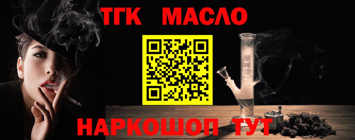 ТГК гашишное масло  Кемерово  ТГК вейп с тгк 